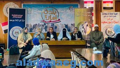 صورة ” بورسعيد ” تشهد تواصل القومي المرأة فعاليات من المرحلة الثانية لحملة طرق الابواب “بلدي أمانة “