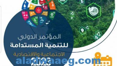 صورة المؤتمر الدولي للتنمية المستدامة في بغداد كن 19 – 22 يوليو القادم