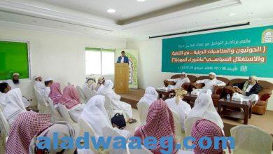 صورة وزارة الشؤون الإسلامية تناقش ” الحوثيون والمناسبات الدينية بين التبعية والاستغلال السياسي “