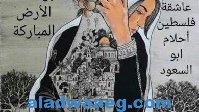 صورة مبادرة – اسرة فلسطين وطن – تسعى لاحياء القضية