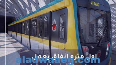 صورة مترو انفاق القاهرة بدون سائق