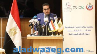 صورة وزير الصحة…يفتتح أول معمل متكامل للتحاليل الباثولوجية والجينية في مصر