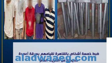 صورة بطريقة الفك القبض على خمسة لسرقة الأعمدة الحديدية واللوحات الإرشادية للطرق بالقاهرة
