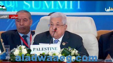 صورة الرئيس الفلسطيني يؤكد أن نحقيق الأمن والسلام بتنفيذ حل الدولتين خلال مشاركته في “قمة القاهرة”