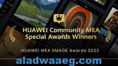 صورة هواوي تحتفل بمصورين من الشرق الأوسط وأفريقيا خلال جائزة HUAWEI XMAGE