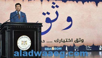 صورة صبحي يشهد إطلاق حملة وثق الإلكترونية، للانتخابات الرئاسية ٢٠٢٤