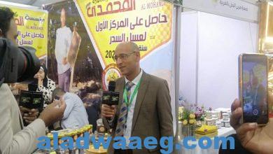صورة برعاية مؤسسة المحمدي لجميع انواع العسل مصر تستضيف النحالين العرب