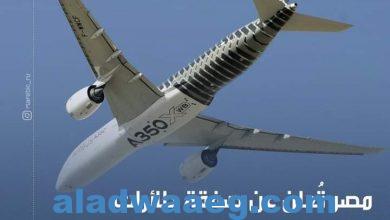 صورة أعلنت شركة مصر للطيران الثلاثاء، عن طلبية لشراء عشر طائرات “إيرباص إيه 350-900” ذات هيكل عريض