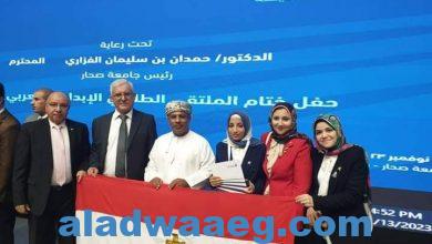 صورة جامعة الفيوم تفوز بالمركز الثالث فى مسابقة الملتقى الطلابي الإبداعى الرابع والعشرين بسلطنة عمان