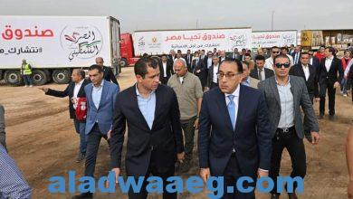 صورة رئيس الوزراء يطلق أكبر قافلة مساعدات إنسانية شاملة للأشقاء الفلسطينيين في غزة  من “صندوق تحيا مصر”