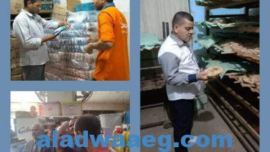 صورة وزارة التنمية المحلية تتابع جهود محافظة المنيا فى تطبيق مبادرة خفض السلع الغذائيه والاساسية للمواطنين والرقابة على الأسواق