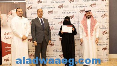 صورة مبادرة التعليم من أجل التوظيف (EFE) ومؤسسة سيتي يؤهلان 110 شاباً سعودياً للالتحاق بسوق العمل السعودي