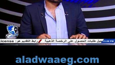 صورة كابتن عبدالله الزيات أتوقع فوز الأهلي علي أتحاد جدة بكأس العالم