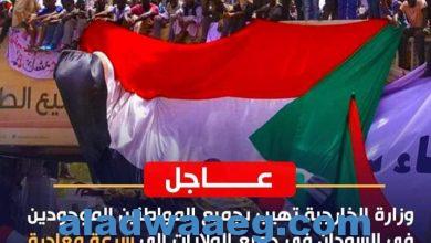 صورة إجلاء عدد من الطلاب المصريين العالقين في مدينة ود مدني بولاية الجزيرة السودانية