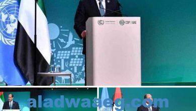 صورة كلمة الرئيس السيسى خلال مشاركته فعاليات قمة رؤساء الدول والحكومات في الدورة ال 28 لمؤتمر أطراف اتفاقية الأمم المتحدة