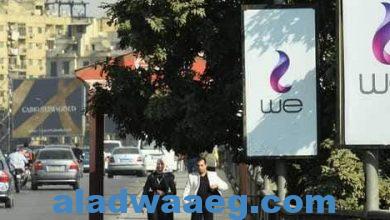 صورة شركة المصرية للاتصالات ترفع أسعار باقات الإنترنت الأرضى على أن تطبق الزيادة الجديدة