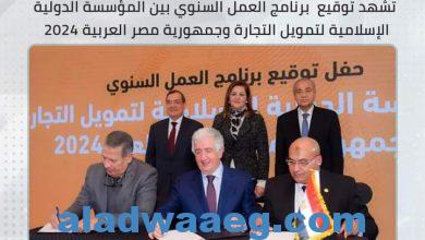 صورة وزيرة التخطيط والتنمية الاقتصادية ومحافظ مصر لدى مجموعة البنك الإسلامي