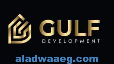 صورة الخليج للاستثمار Gulf Development تكشف عن خطتها وضخ 20 مليار جنيه فى 5 مشروعات 2024