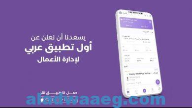 صورة تطبيق تاسكد ان يشارك في مسابقة الإمارات للريادة في سوق العمل