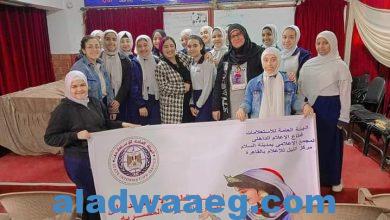 صورة مجمع إعلام السلام يبحث دور المرأة في الاستقرار الأسري والاجتماعي بمدرسة الخنساء الثانويه للبنات