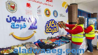 صورة صندوق تحيا مصر يطلق دكان الفرحة في محافظة دمياط وجامعة سوهاج