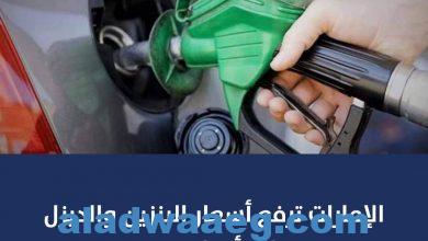 صورة زيادة أسعار البنزين والديزل خلال شهر ابريل 2024